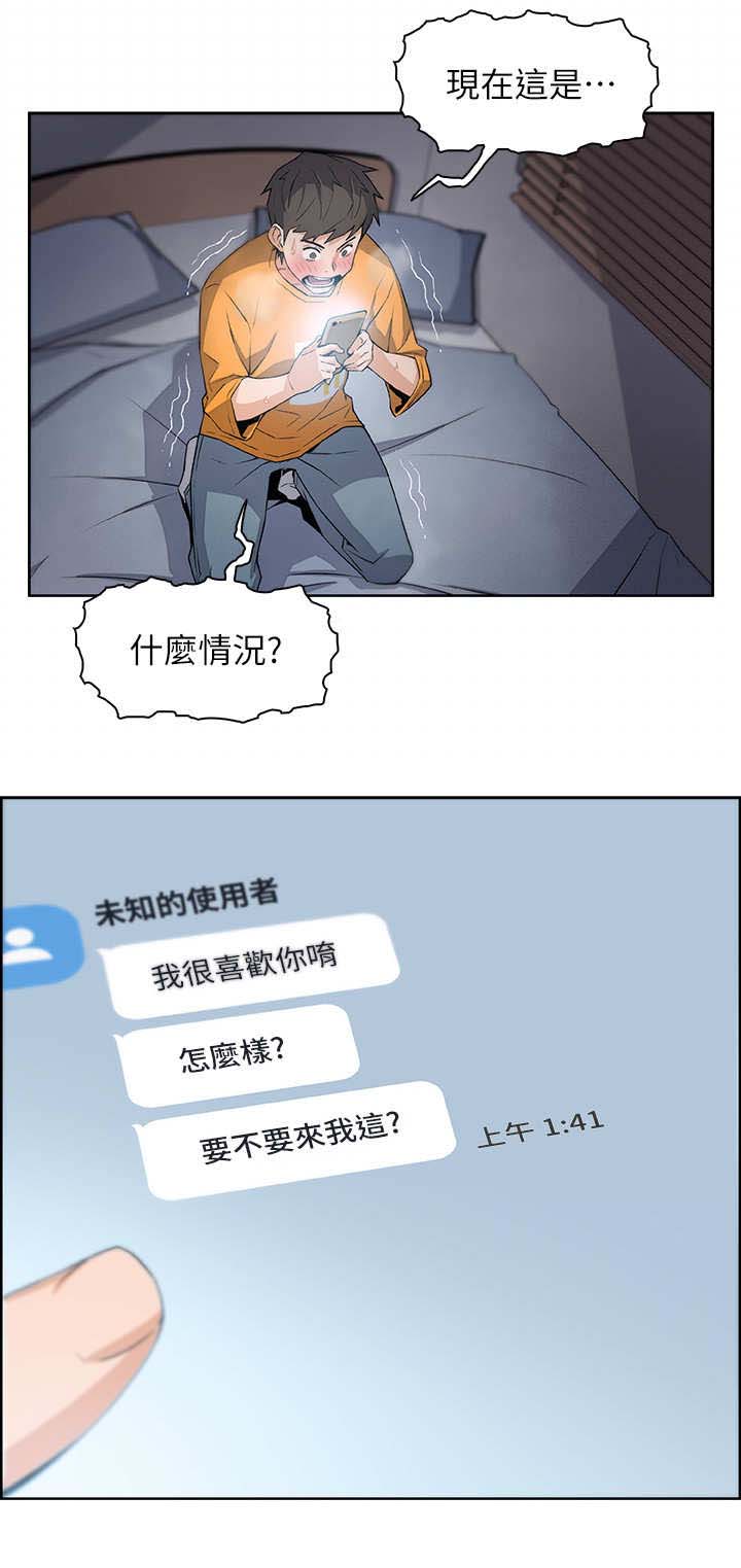 第3话8