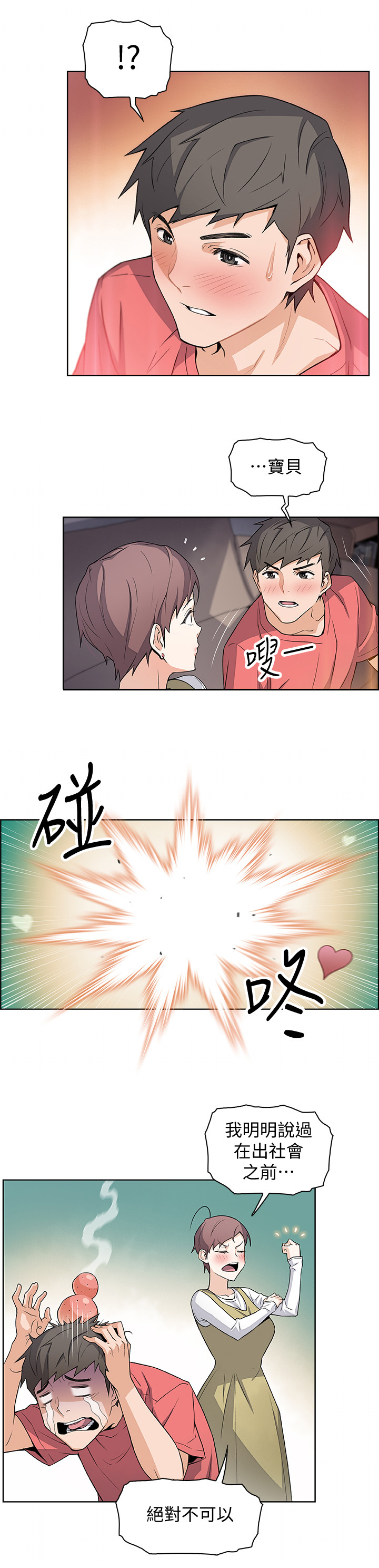 第1话8