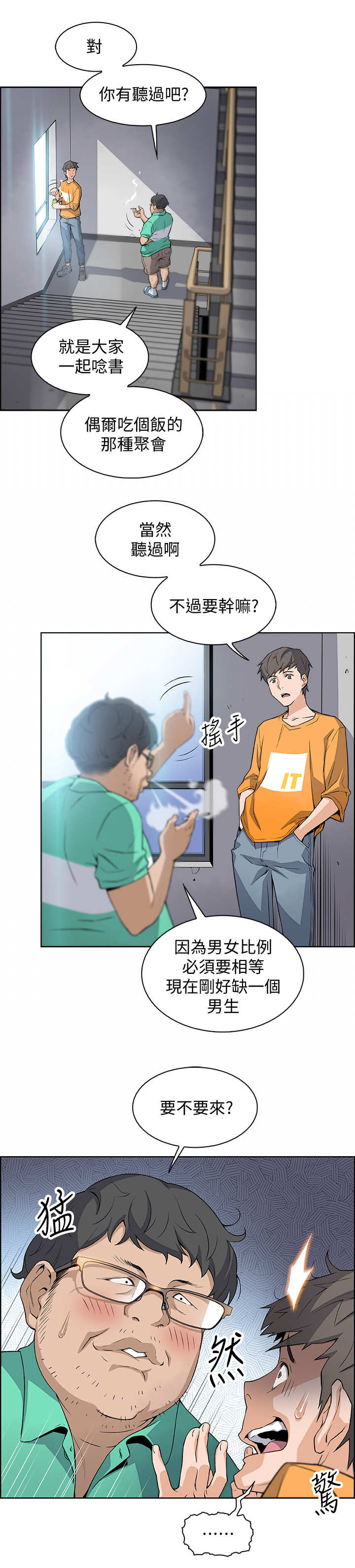 第2话6