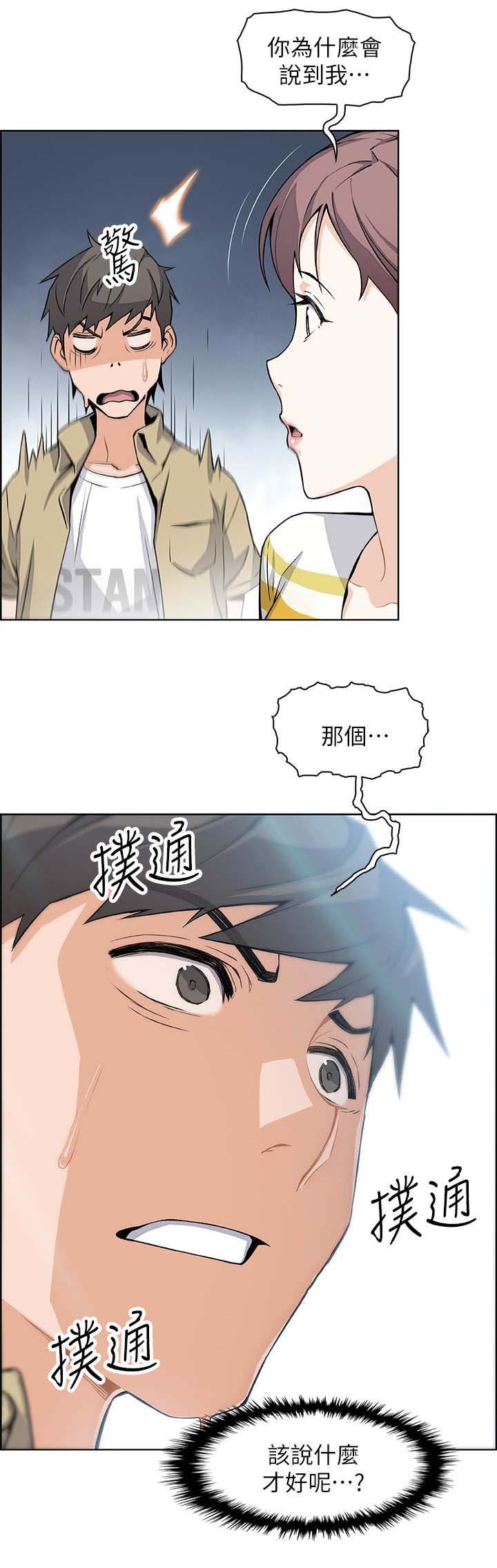 第5话7