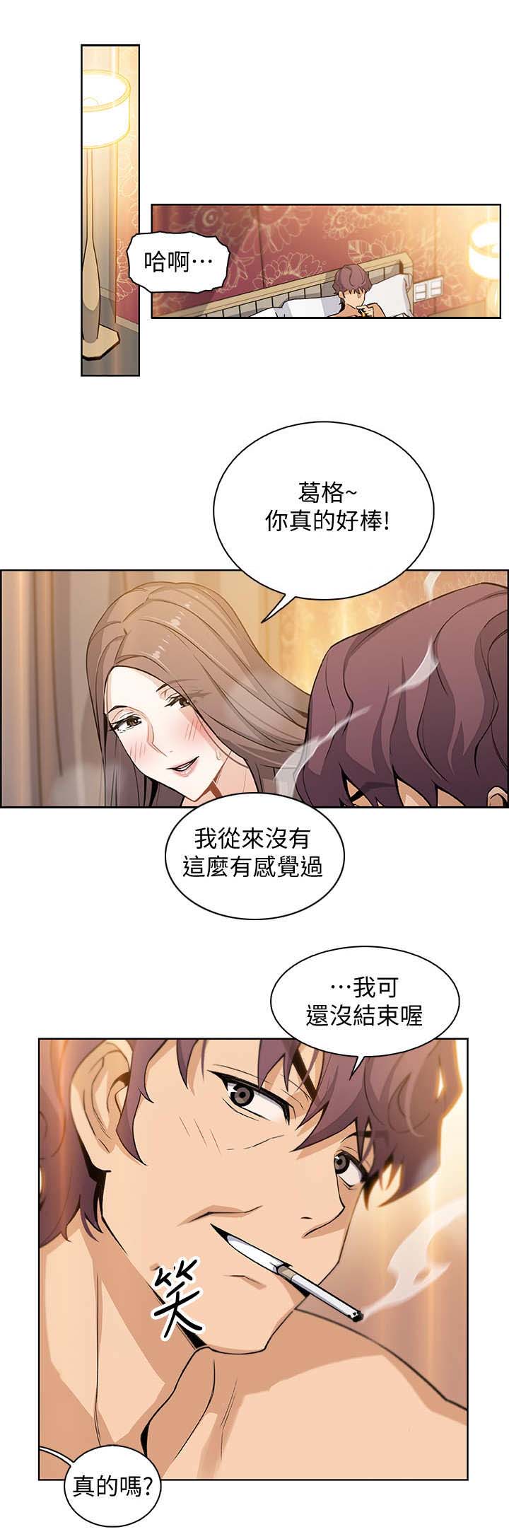 第20话6