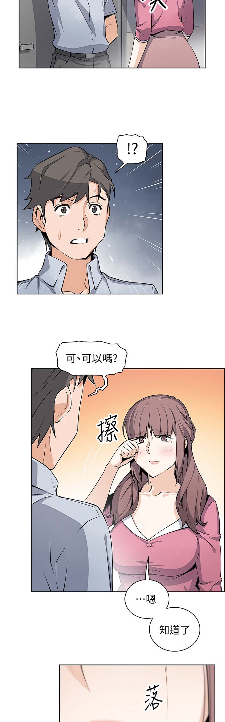 第43话6