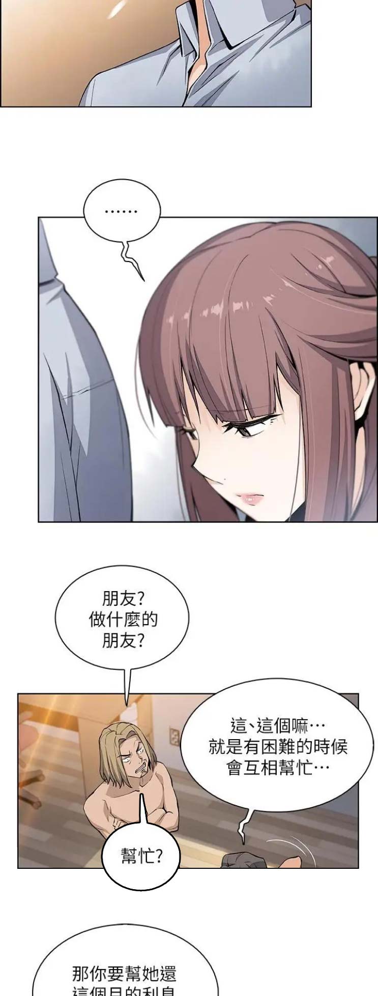 第41话5
