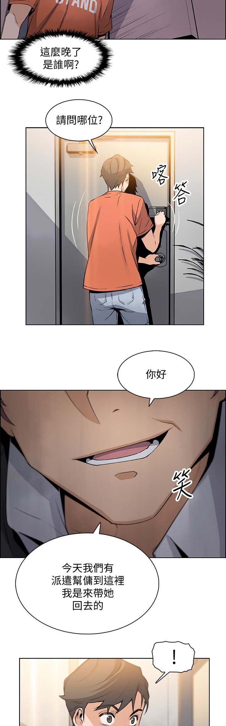 第25话5