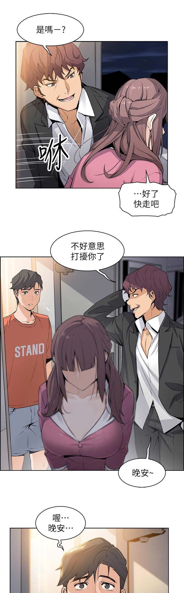 第25话10