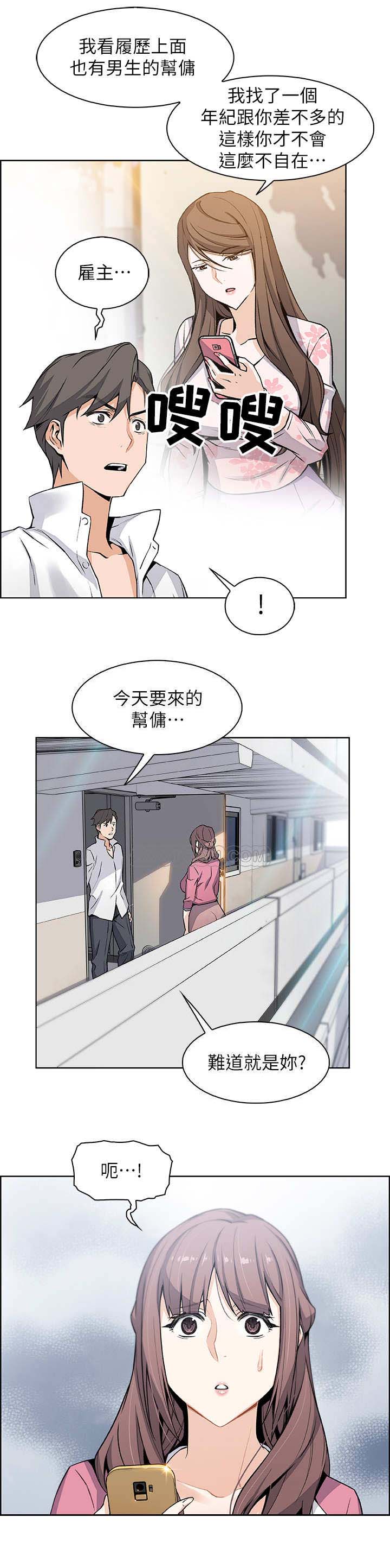 第17话3