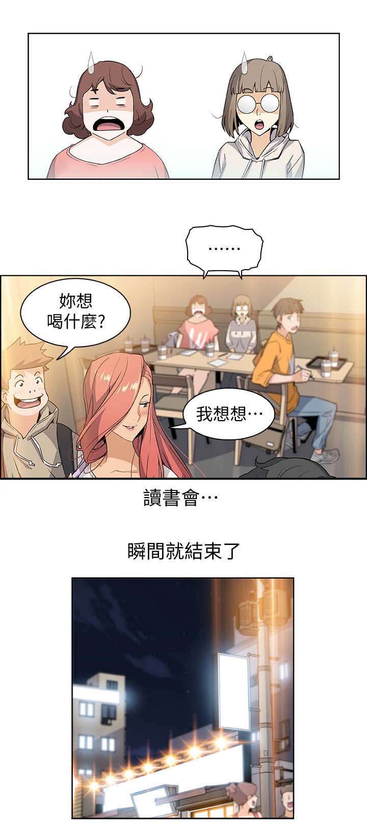 第3话2
