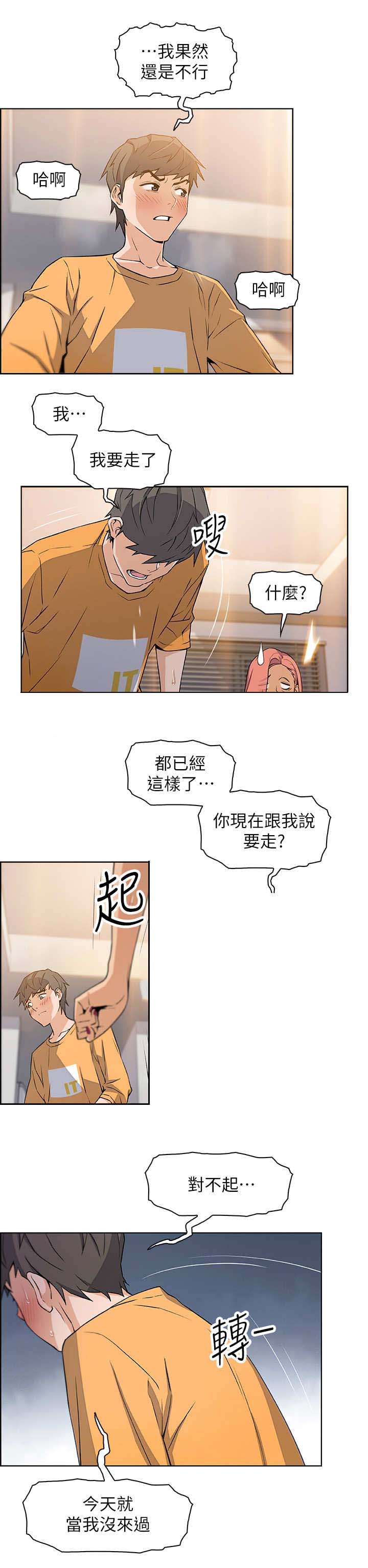 第4话5