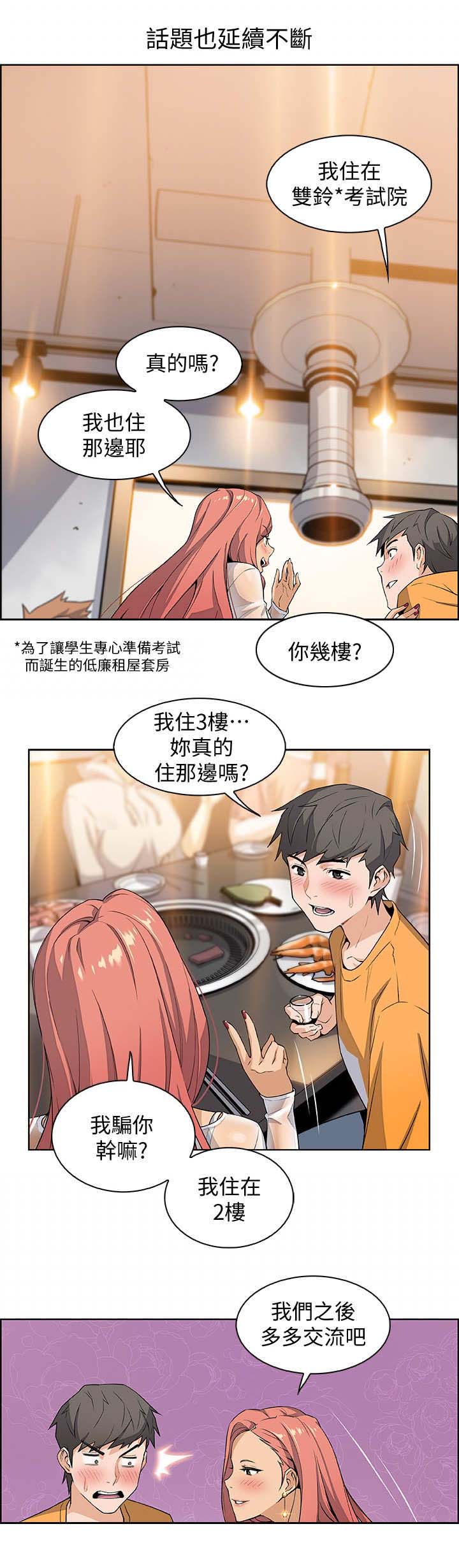 第3话4