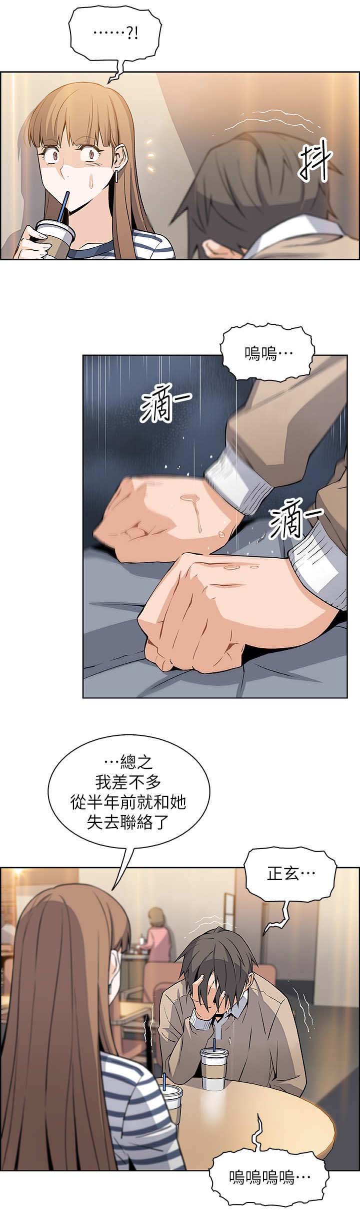 第13话6