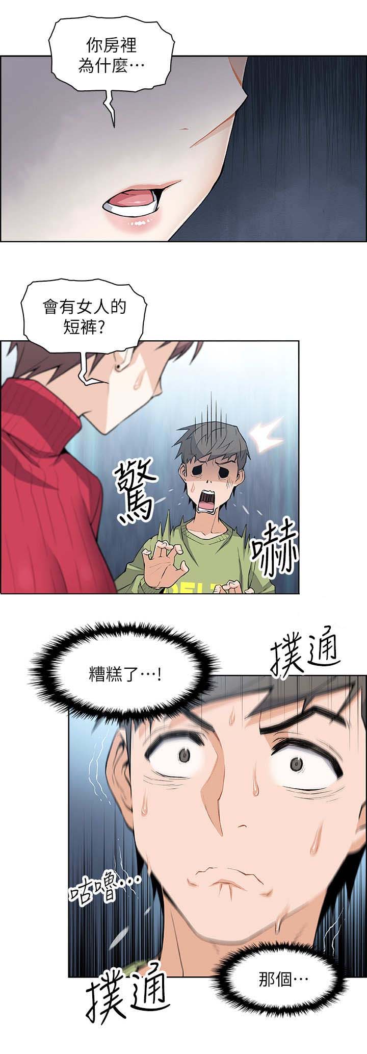 第9话10