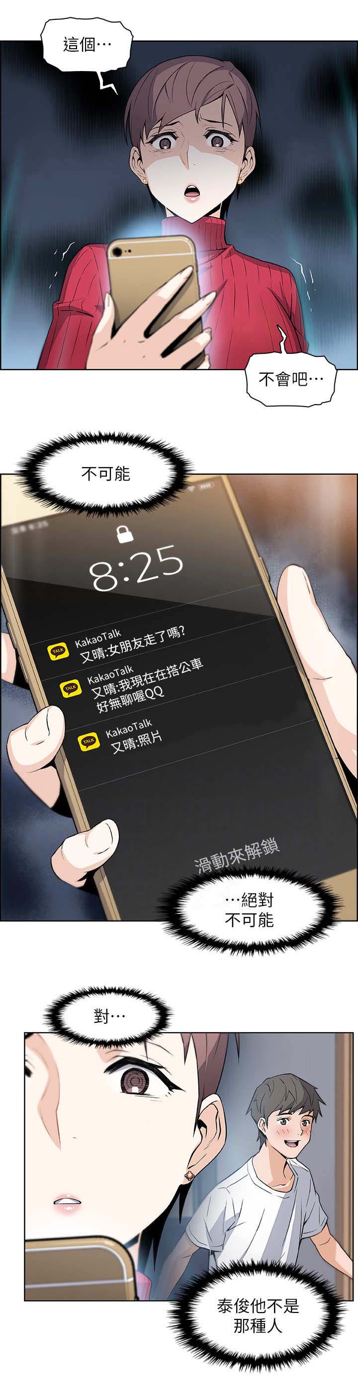 第10话8