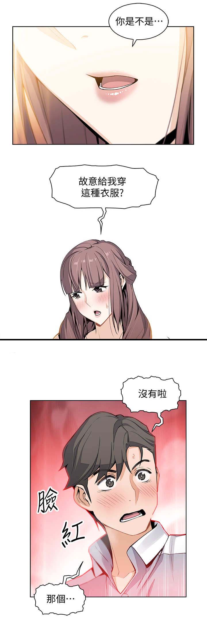 第21话9