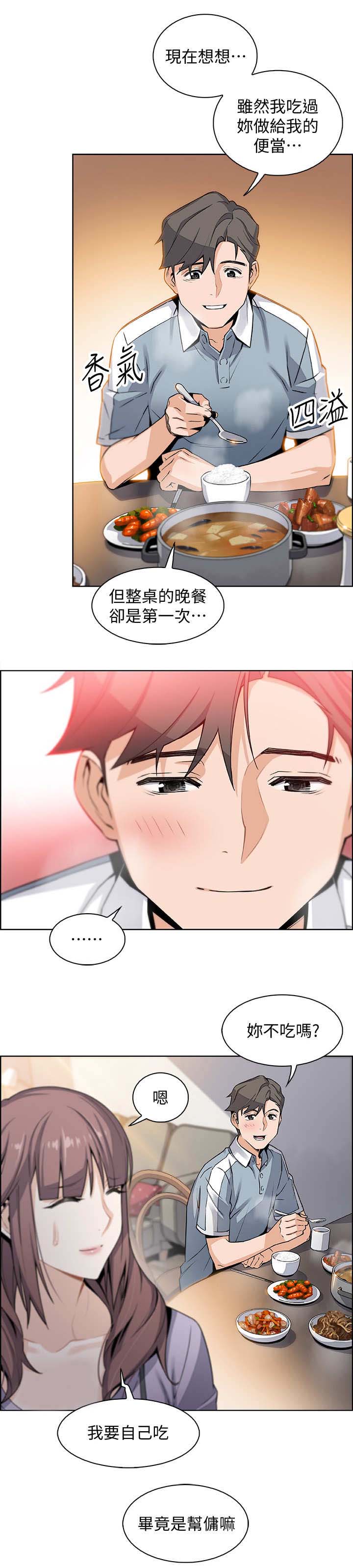 第19话13