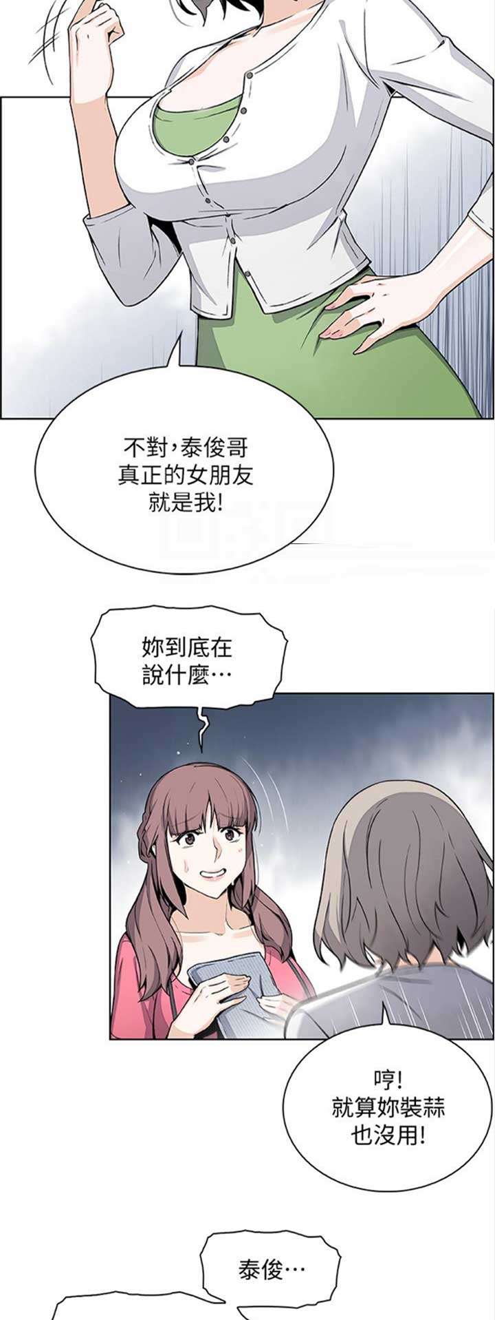 第54话2