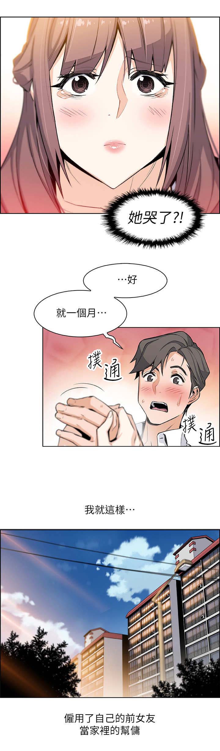 第18话7
