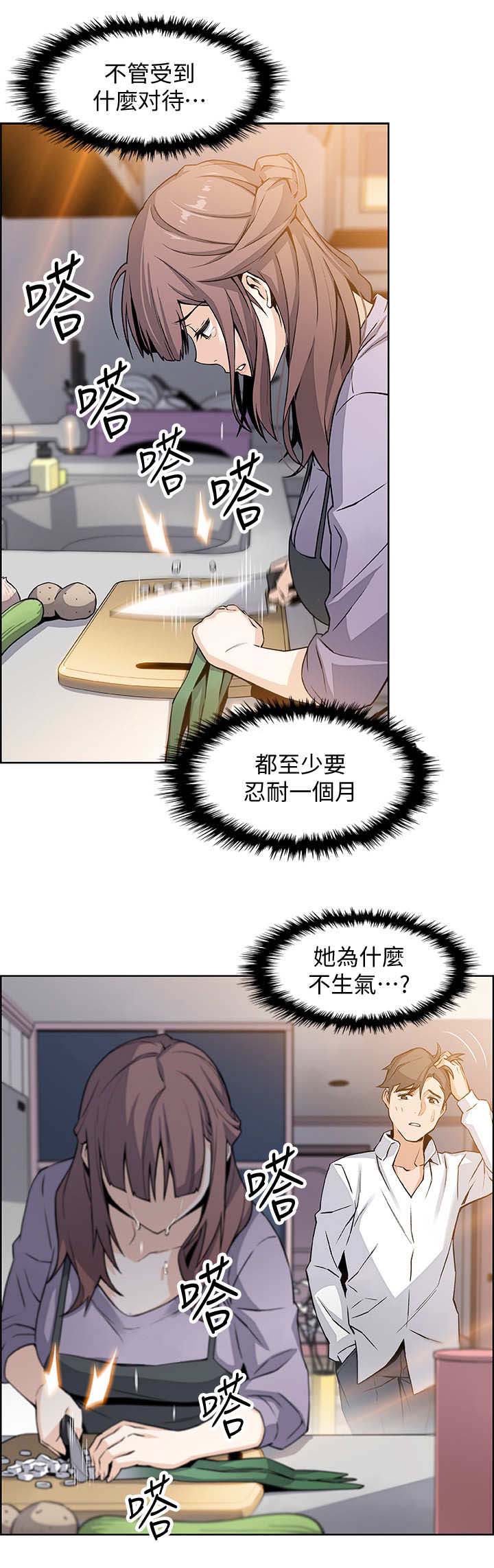第19话11