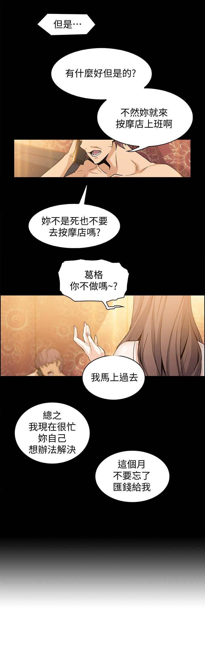 第19话10