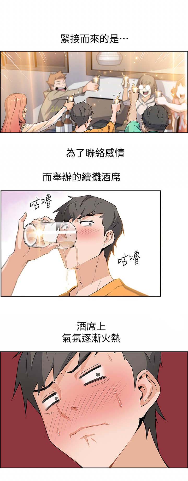 第3话3