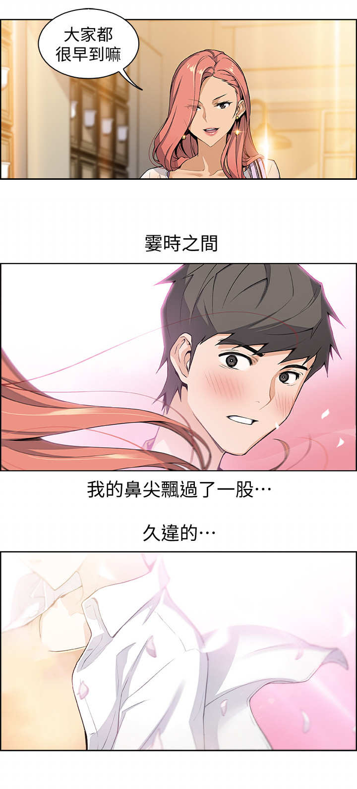 第2话9