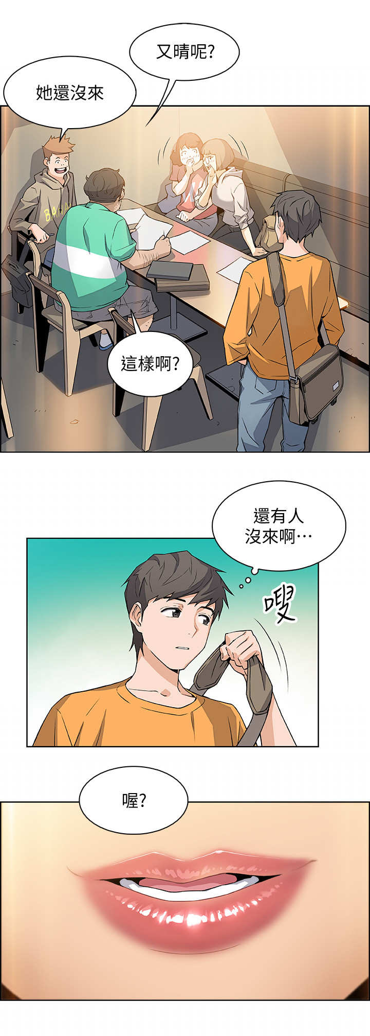 第2话8