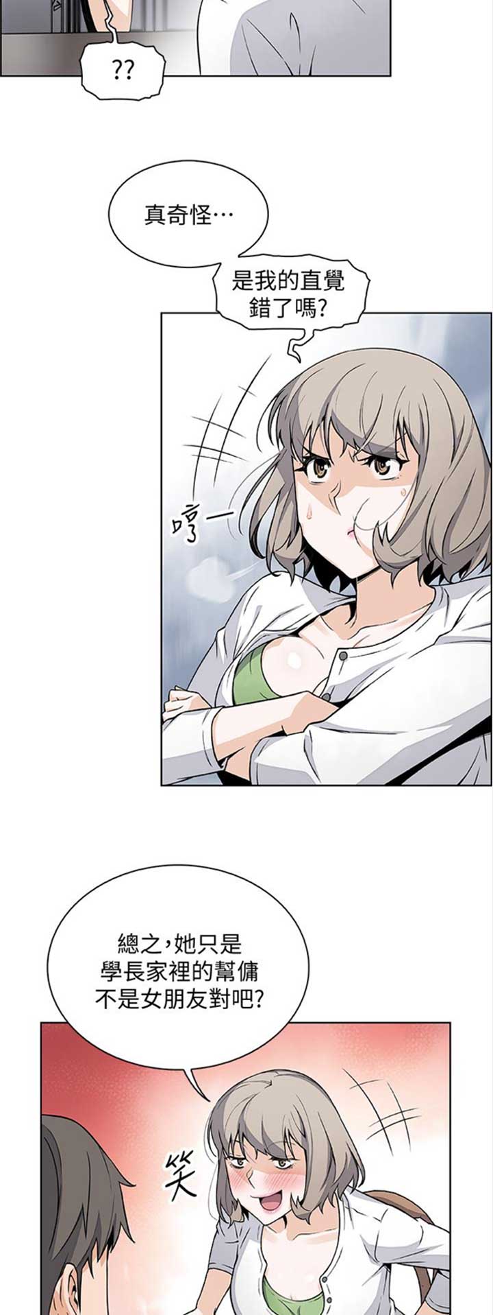 第54话8