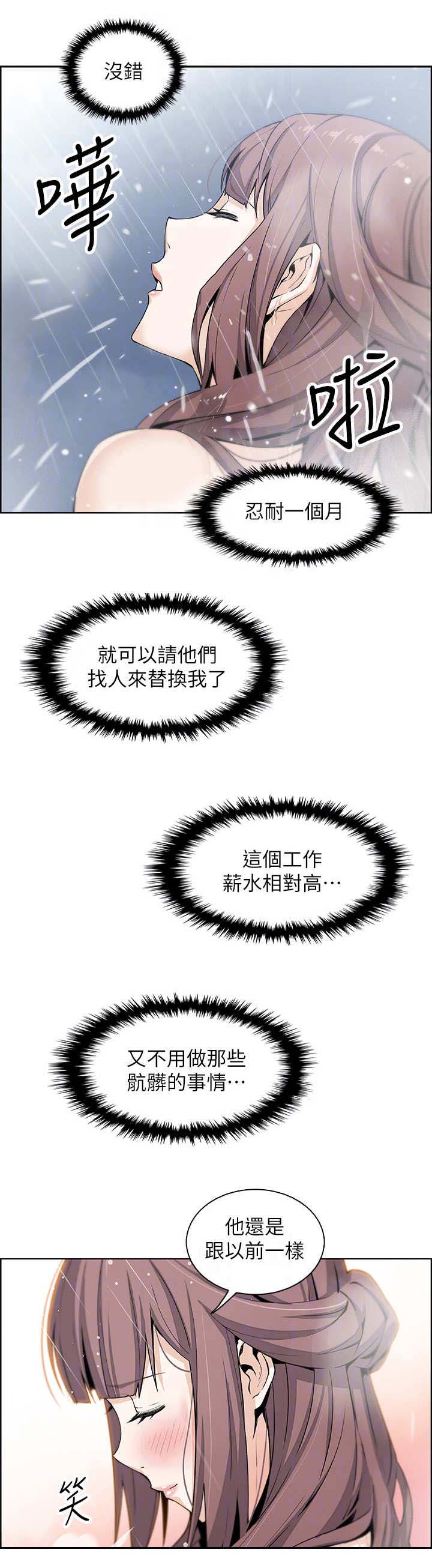 第21话5