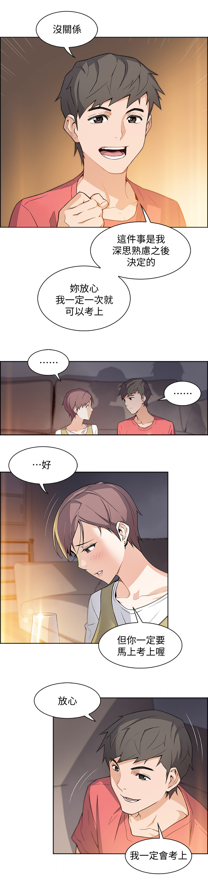 第1话7
