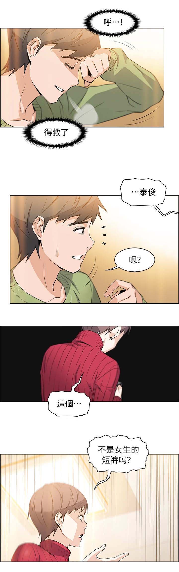 第9话9