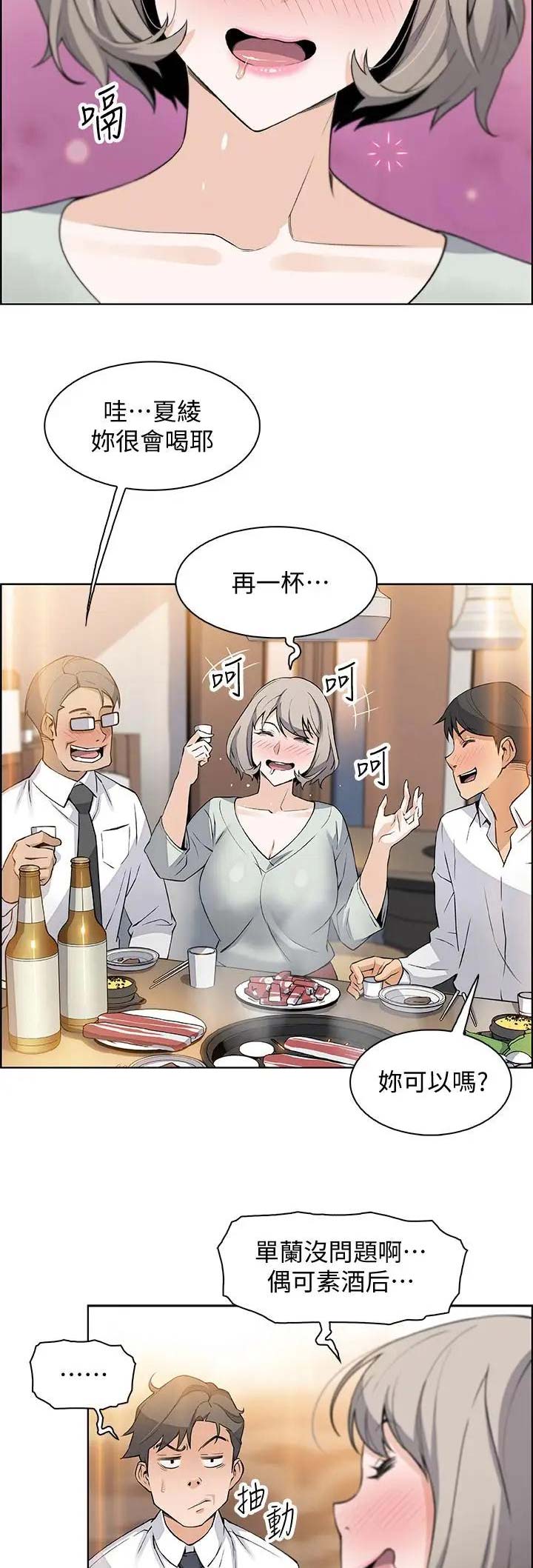 第31话5