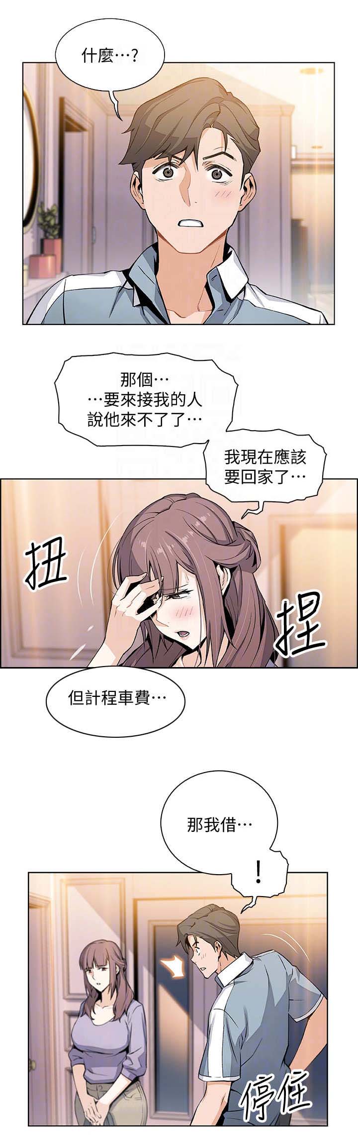 第21话2