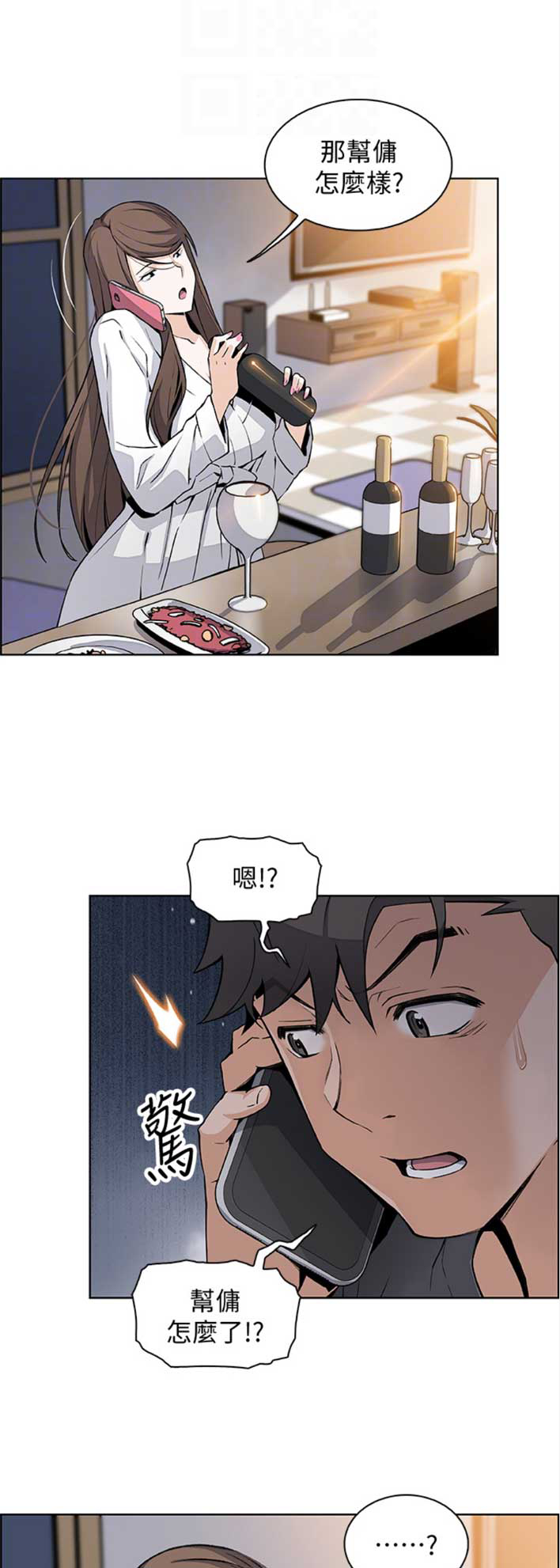 第48话7