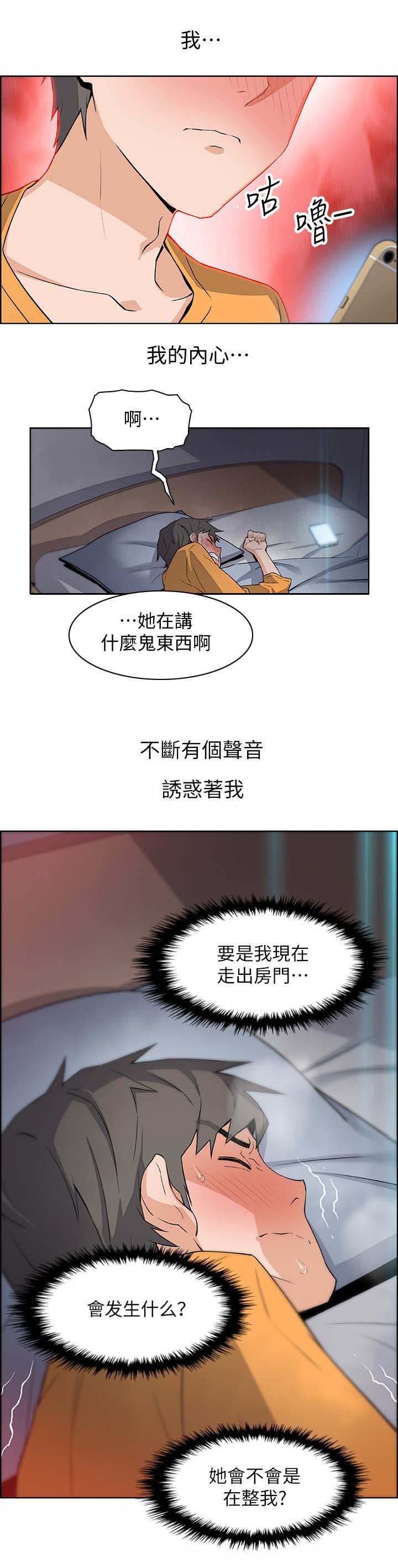 第3话9