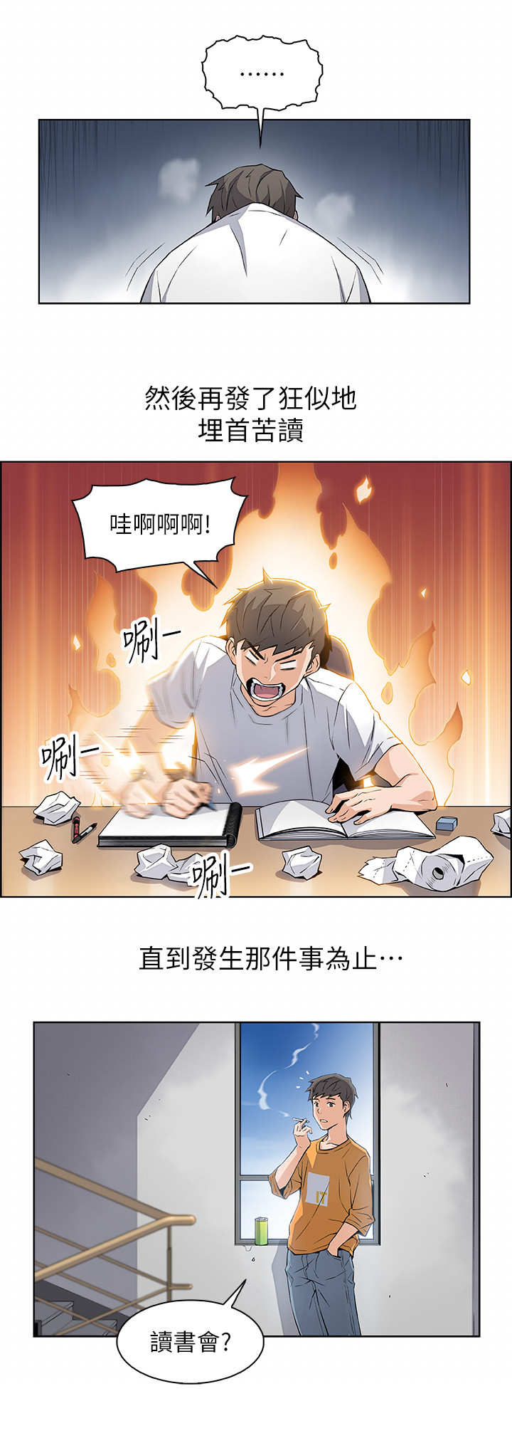 第2话5