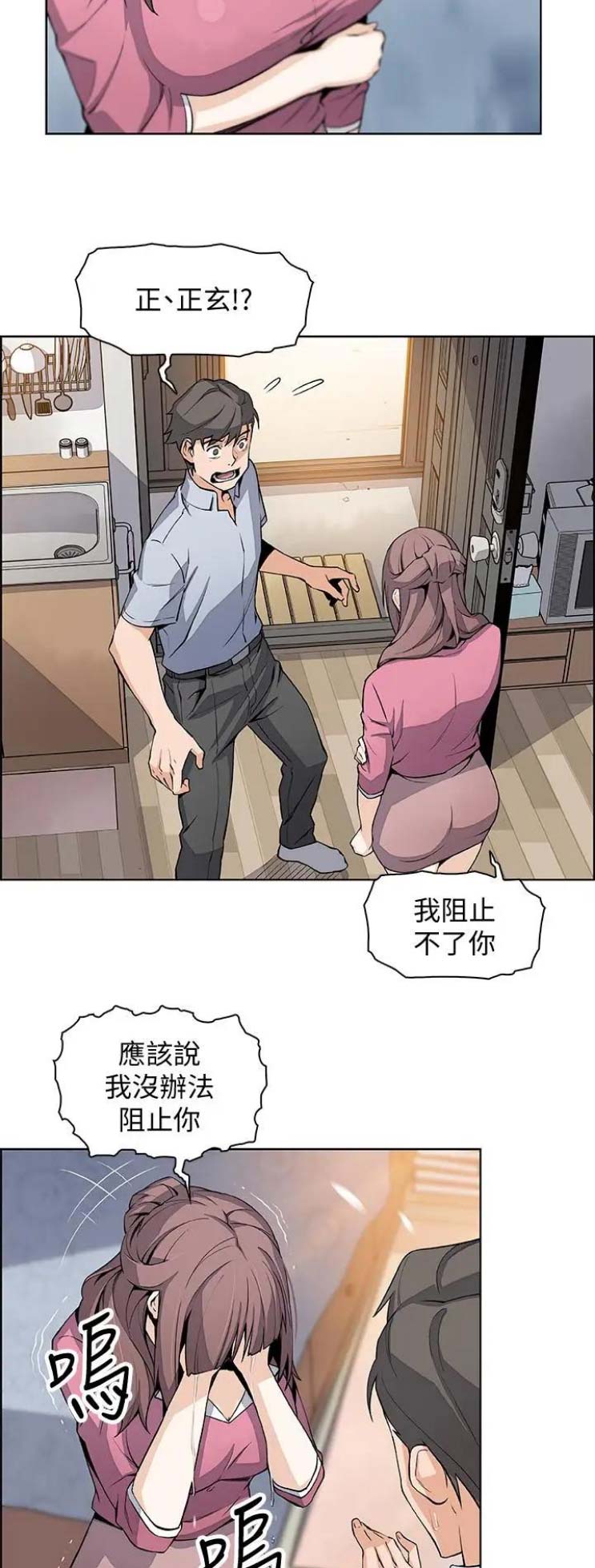 第41话12
