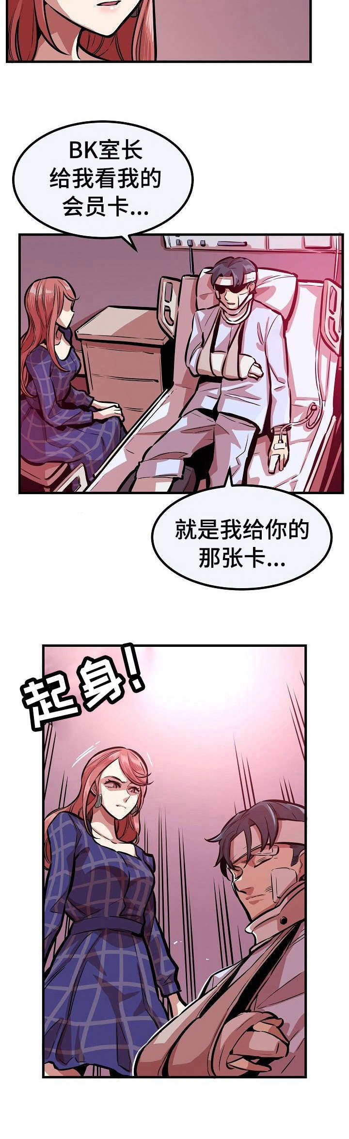 第29章：不领情1