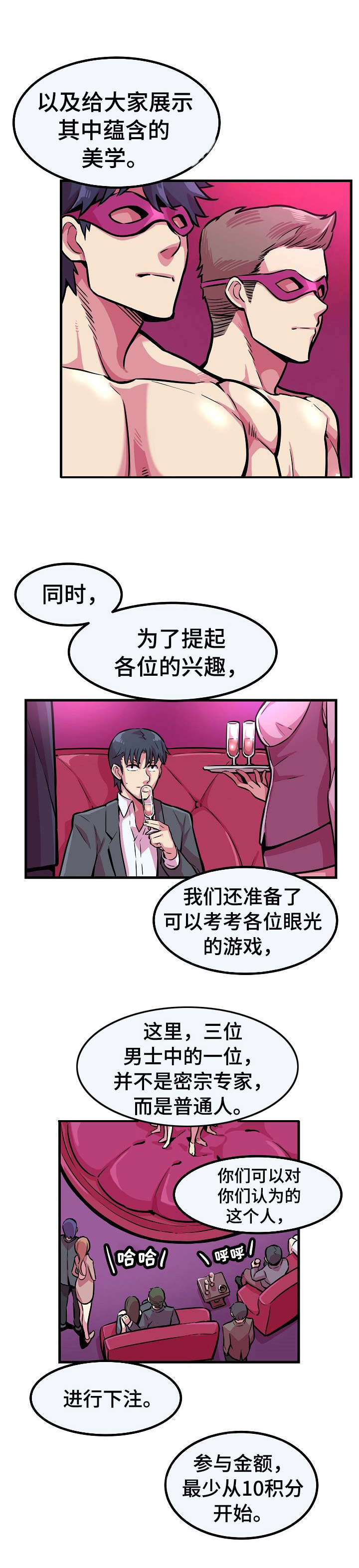 第8章：新游戏9