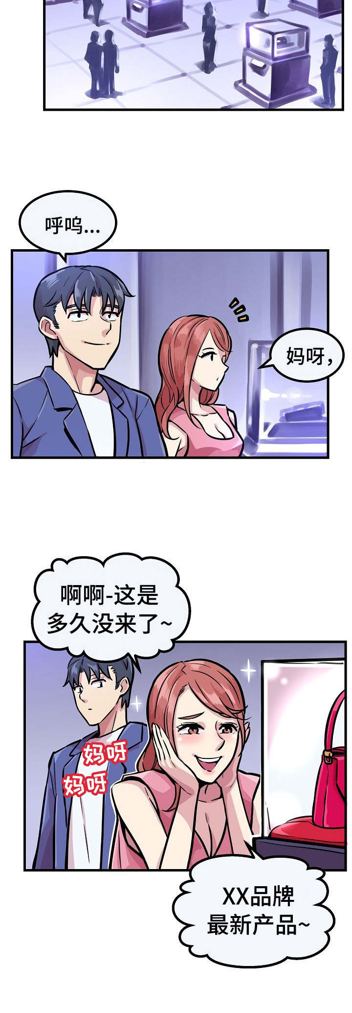 第12章：无药可救5