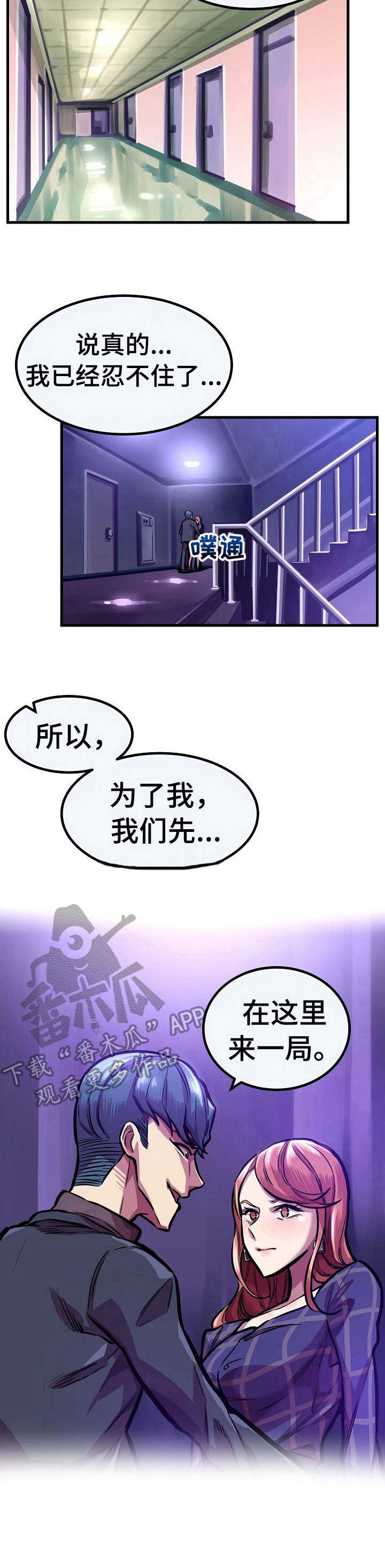 第29章：不领情10