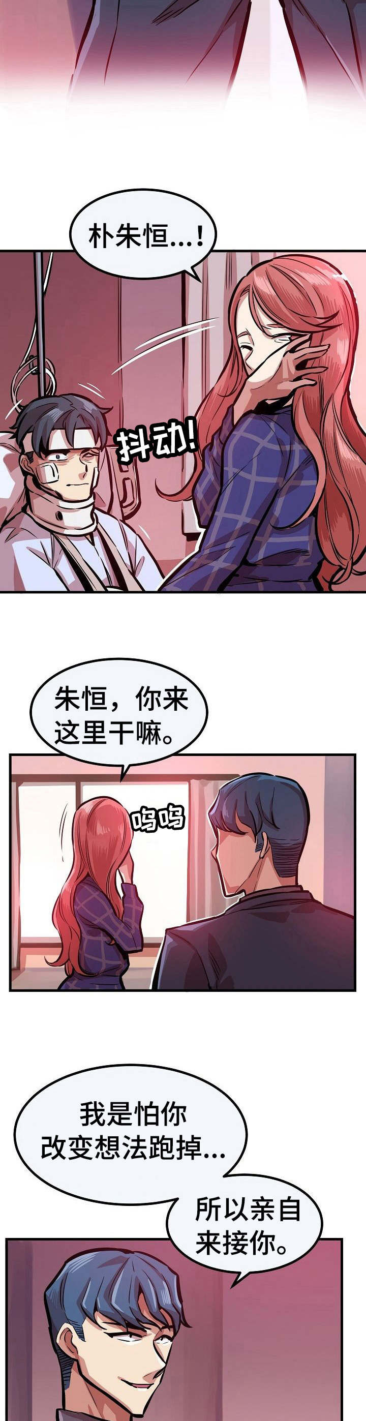 第29章：不领情7