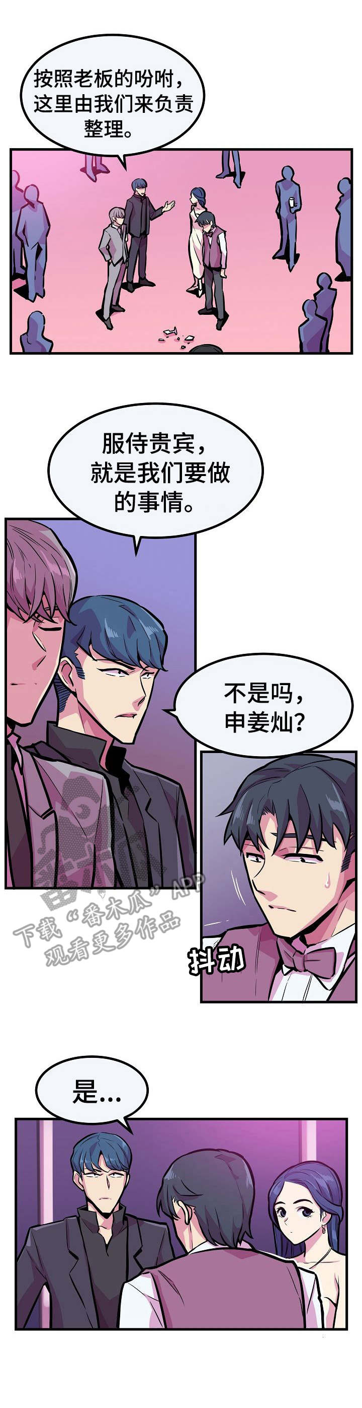 第15章：名门望族2