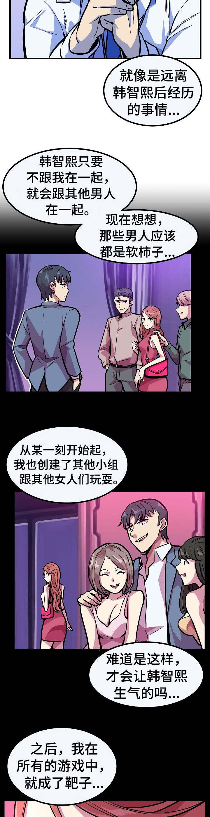 第14章：女神3