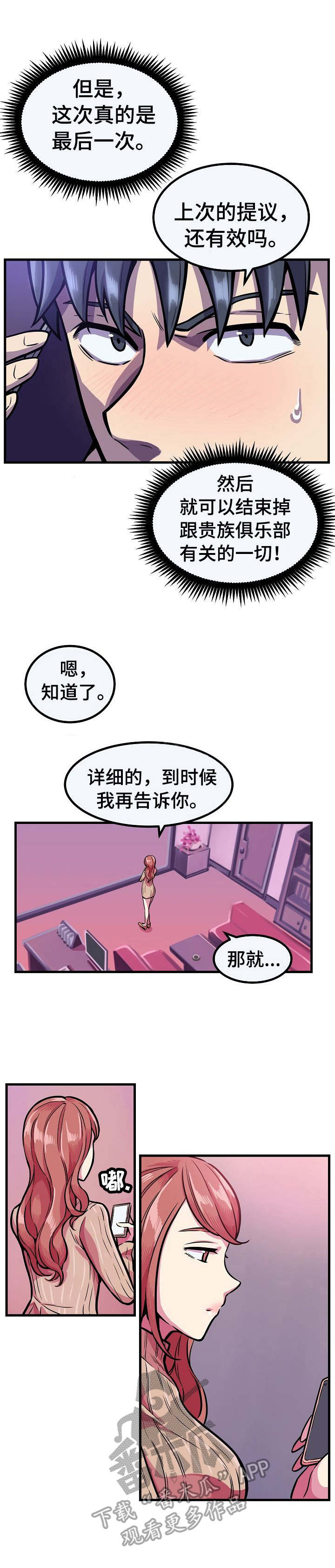 第10章：秘密任务3