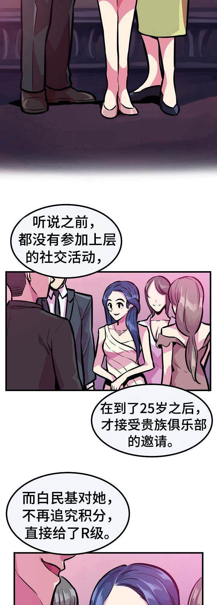 第15章：名门望族5