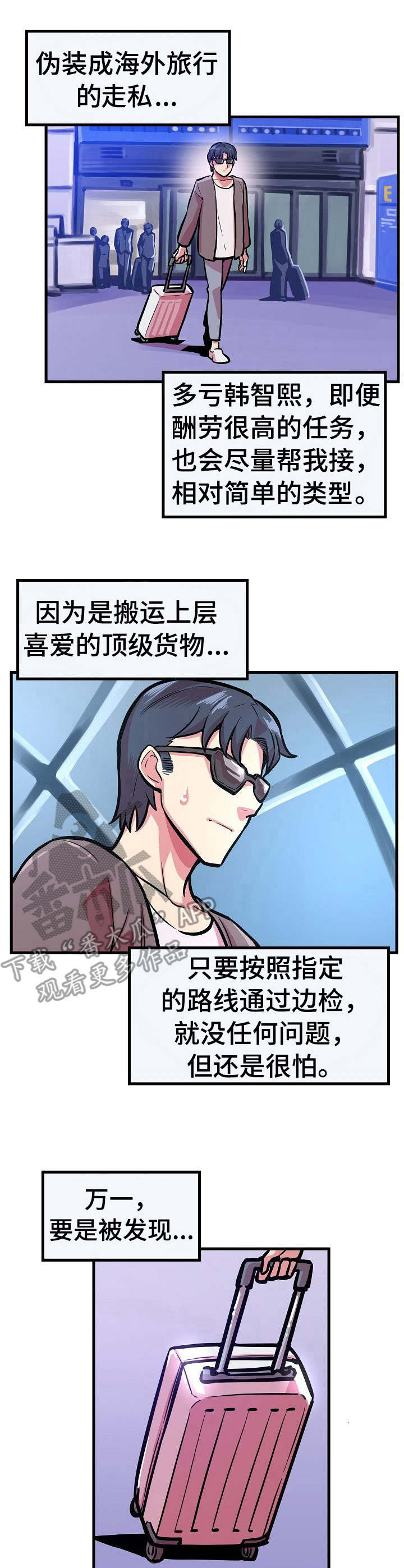 第17章：无法回头10