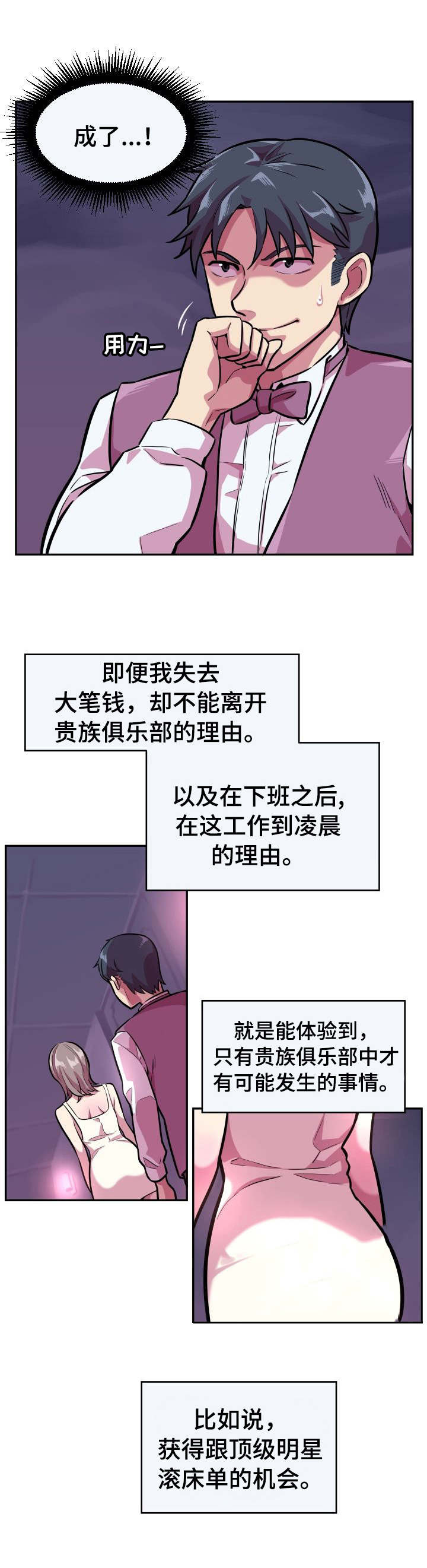 第2章：秘密交易7