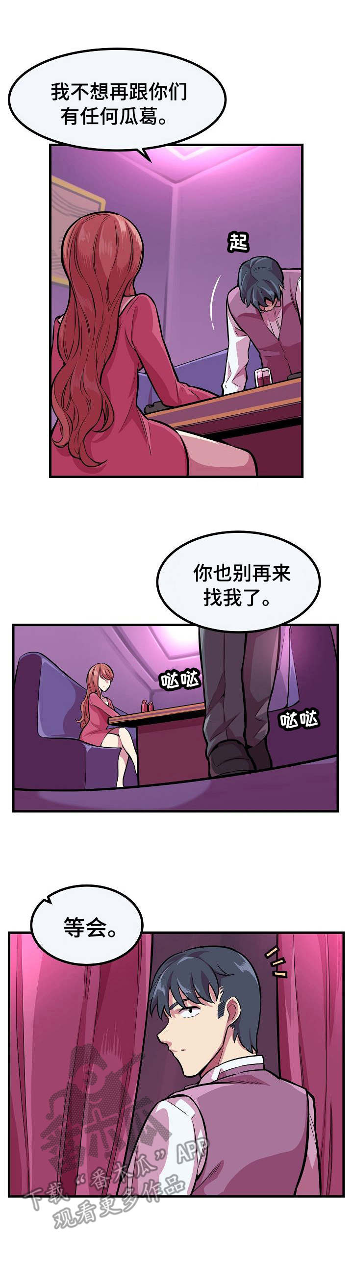 第5章：拒绝5