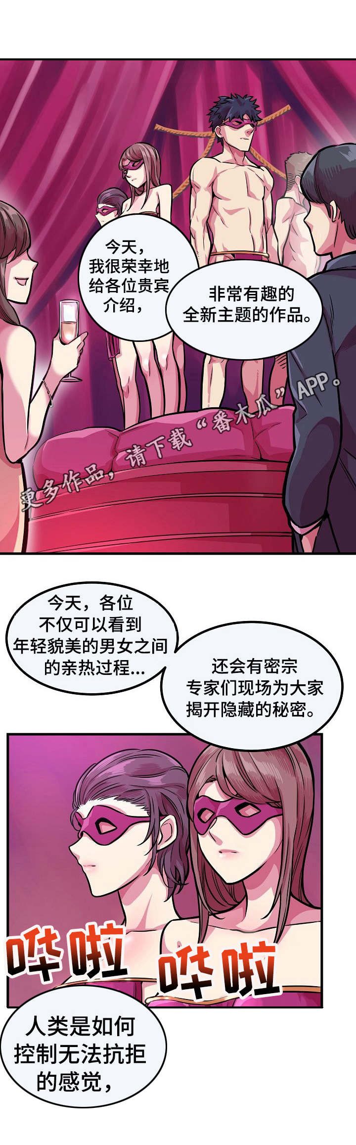 第8章：新游戏8