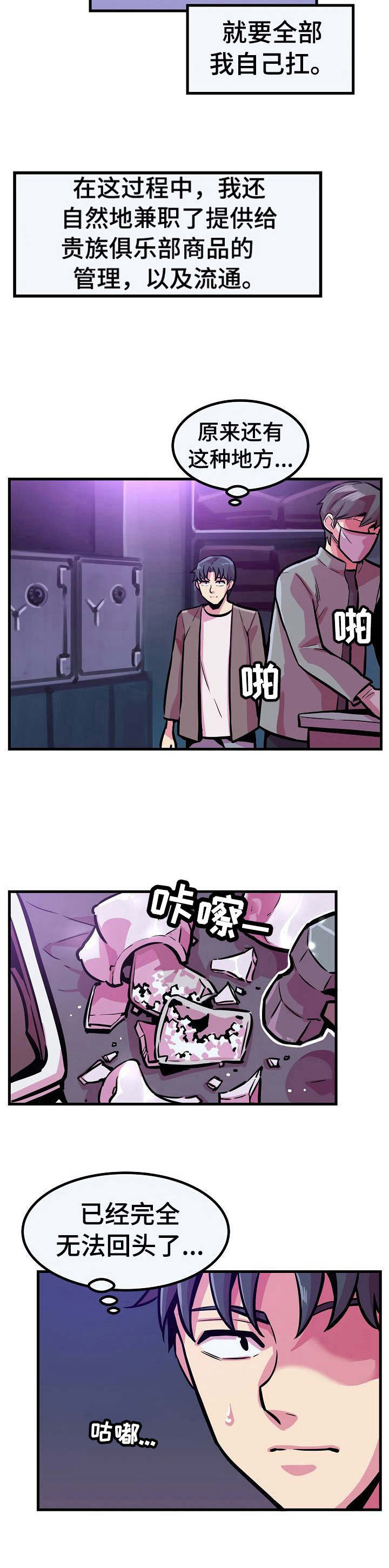 第17章：无法回头11