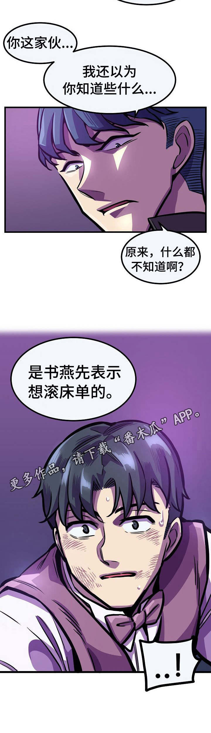 第21章：亲自确认2